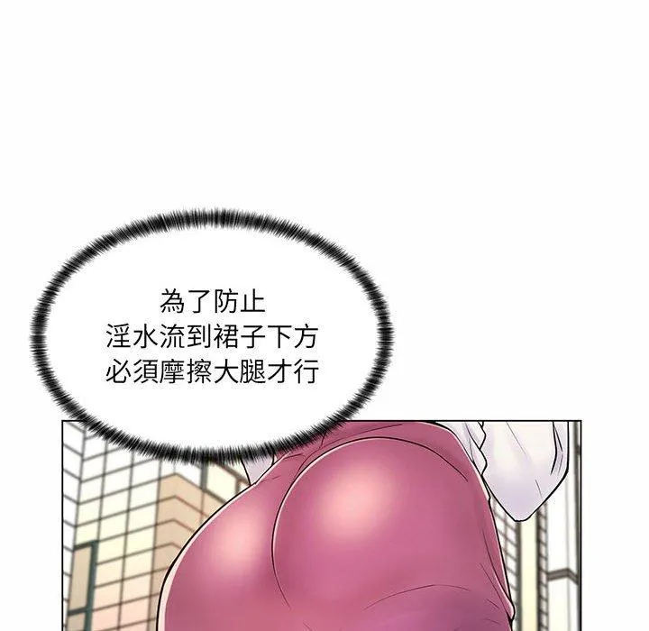 脱序教师 - 第8话 - page 92