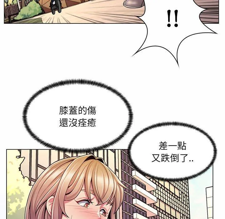 脱序教师 - 第8话 - page 95