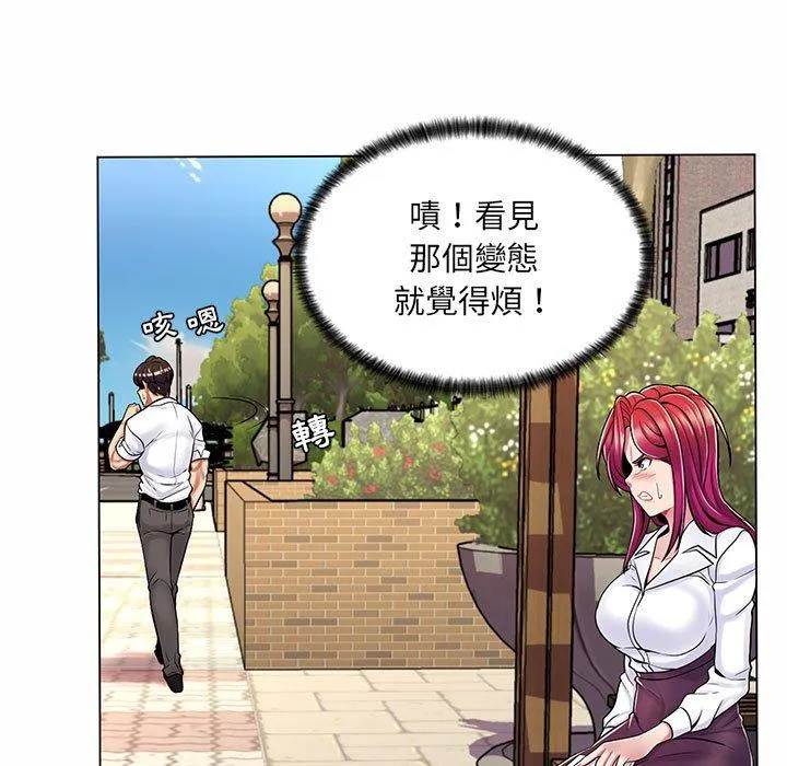 脱序教师 - 第8话 - page 116