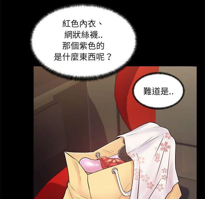 脱序教师 - 第8话 - page 126