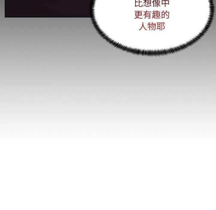 脱序教师 - 第8话 - page 130