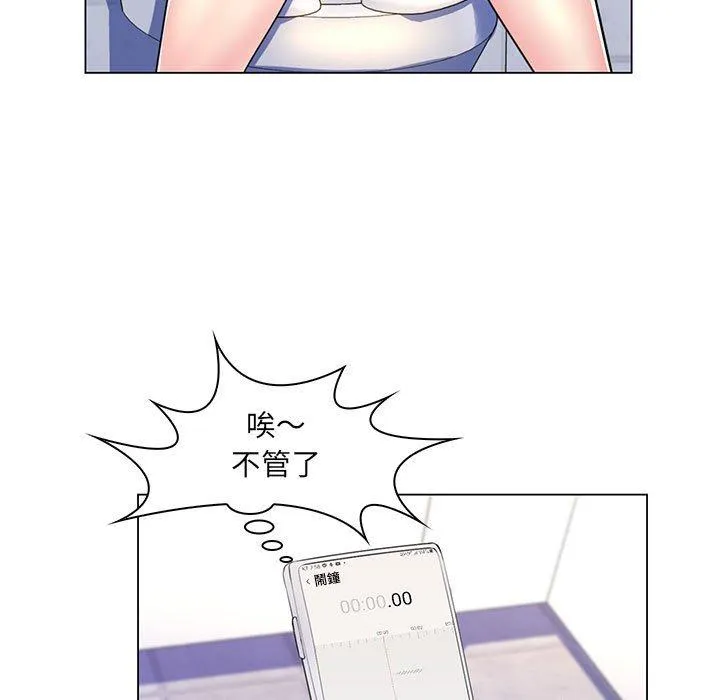脱序教师 - 第20话 - page 7