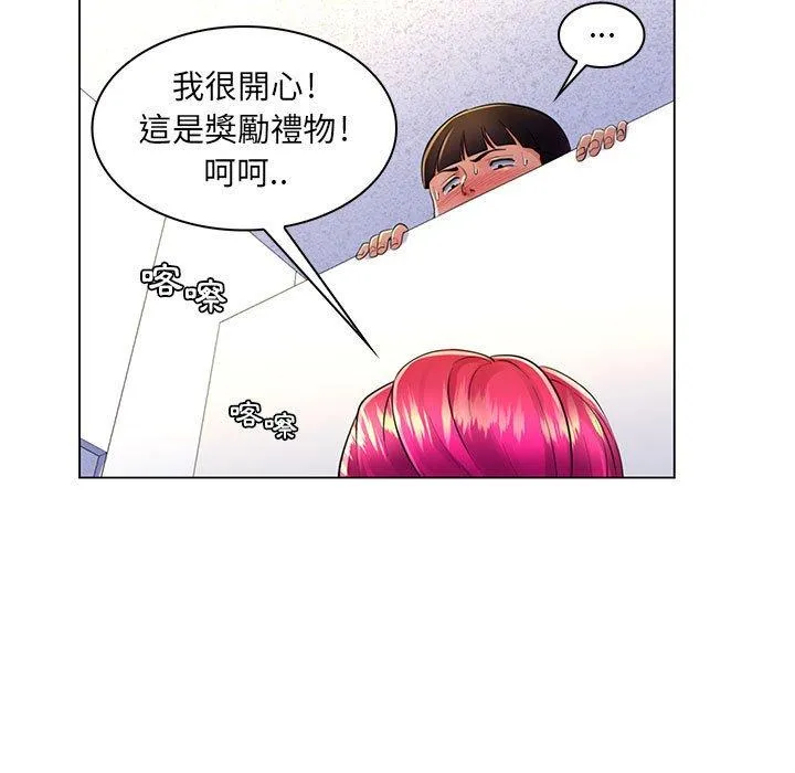 脱序教师 - 第20话 - page 15
