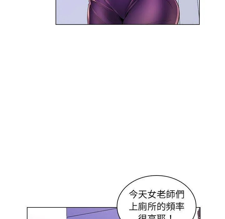 脱序教师 - 第20话 - page 19