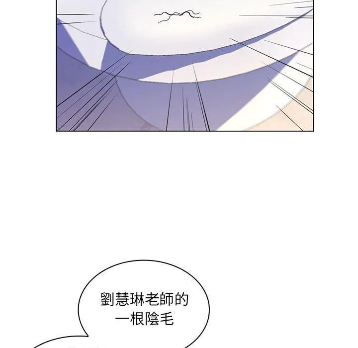 脱序教师 - 第20话 - page 23