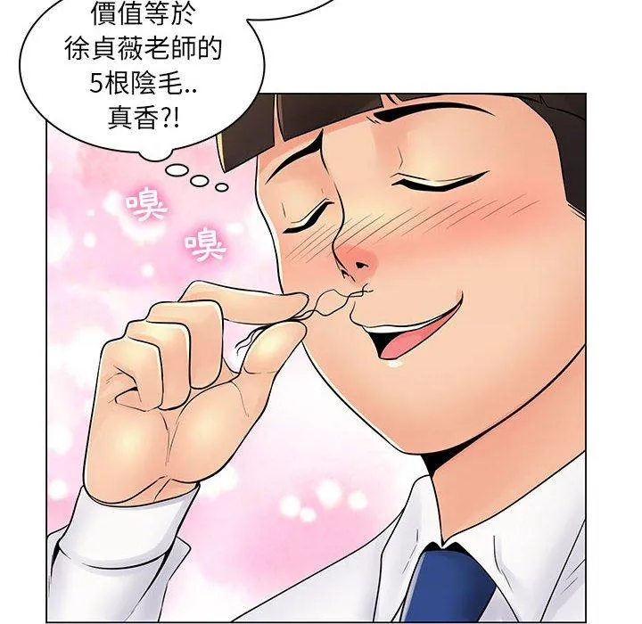 脱序教师 - 第20话 - page 24