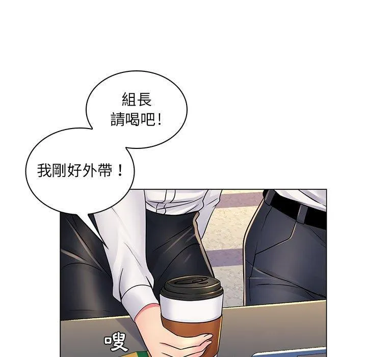 脱序教师 - 第20话 - page 31