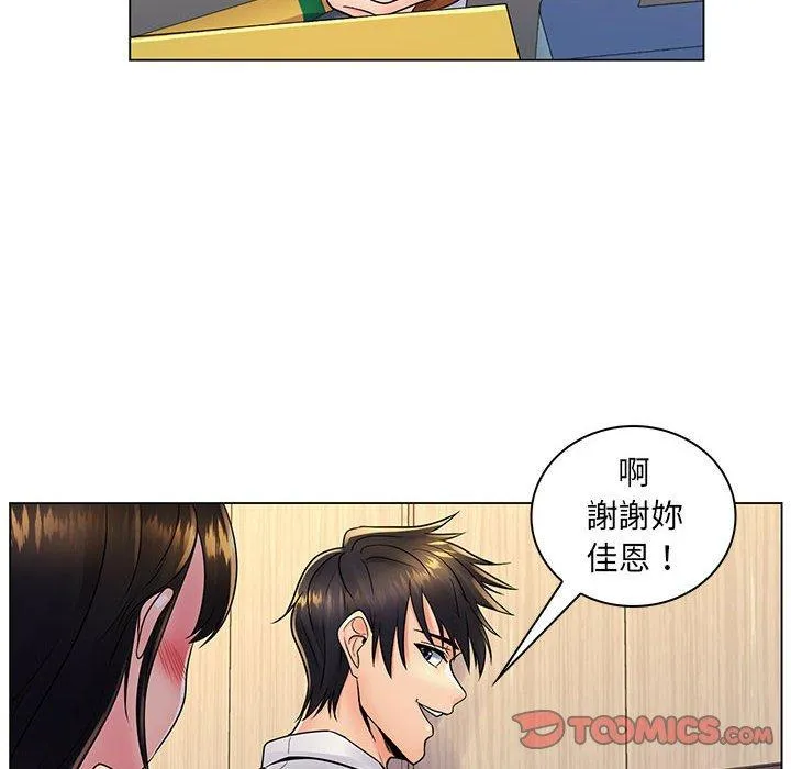 脱序教师 - 第20话 - page 32