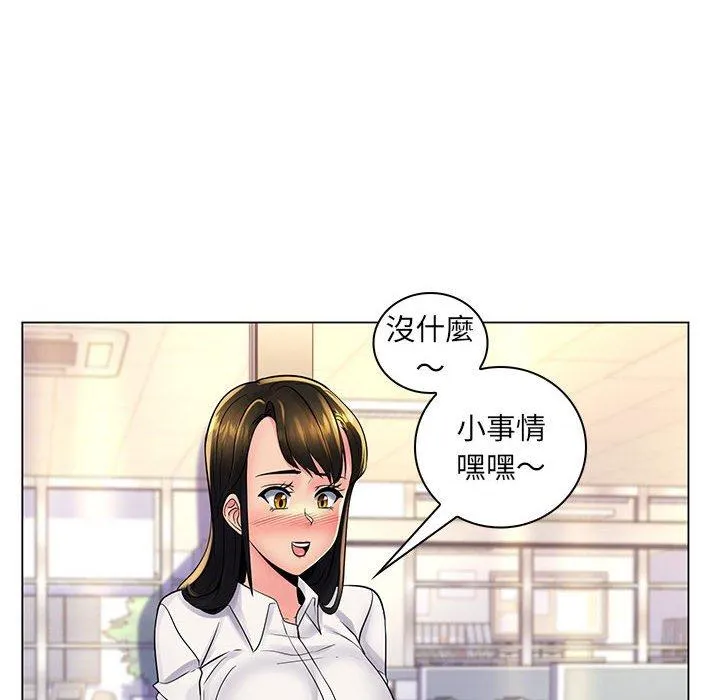 脱序教师 - 第20话 - page 34