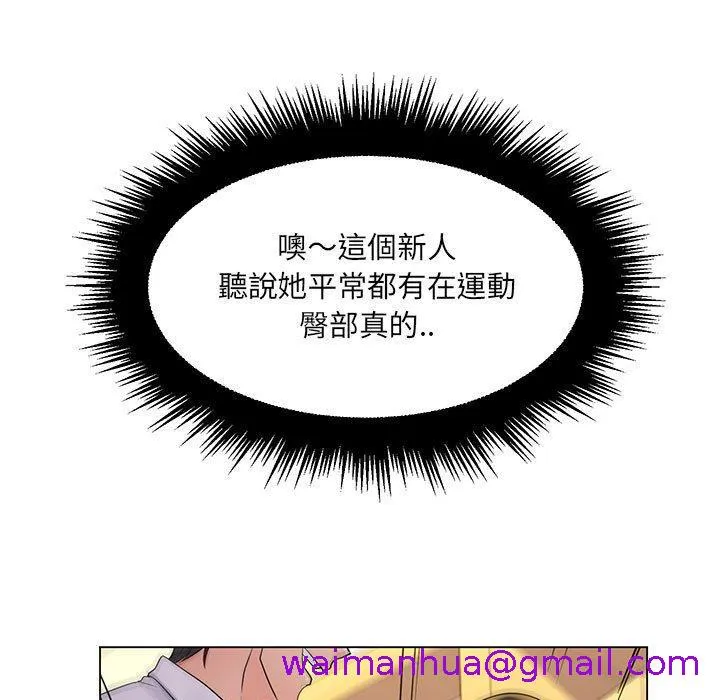 脱序教师 - 第20话 - page 37