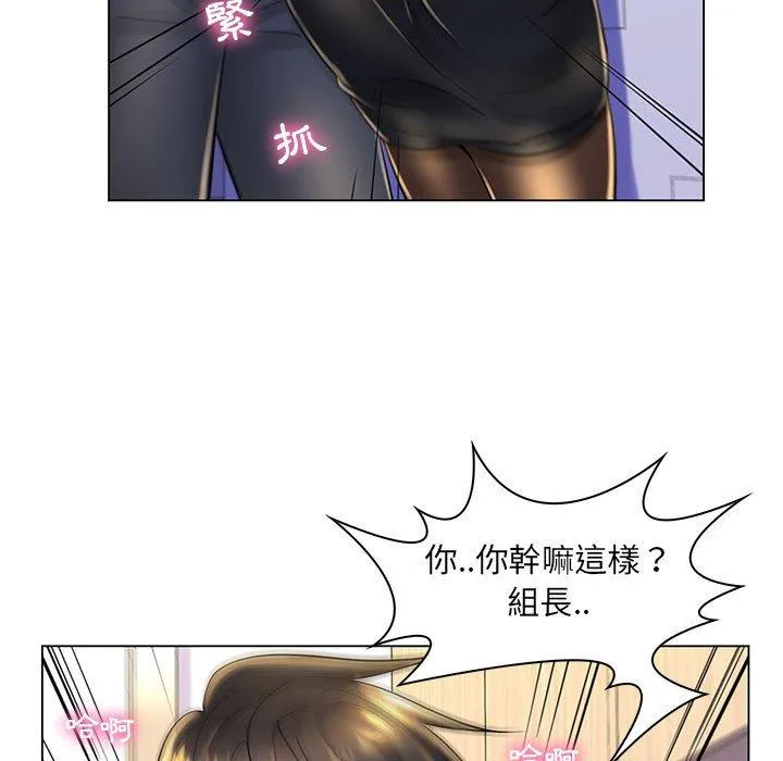 脱序教师 - 第20话 - page 39