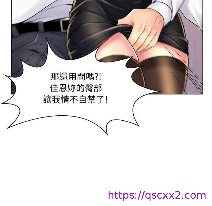 脱序教师 - 第20话 - page 41