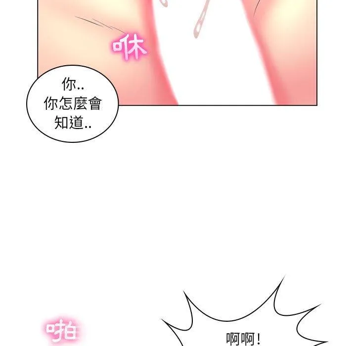 脱序教师 - 第20话 - page 43
