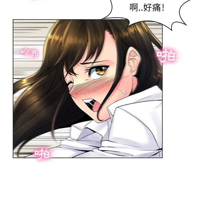 脱序教师 - 第20话 - page 44