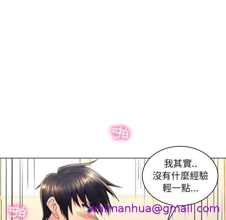 脱序教师 - 第20话 - page 45