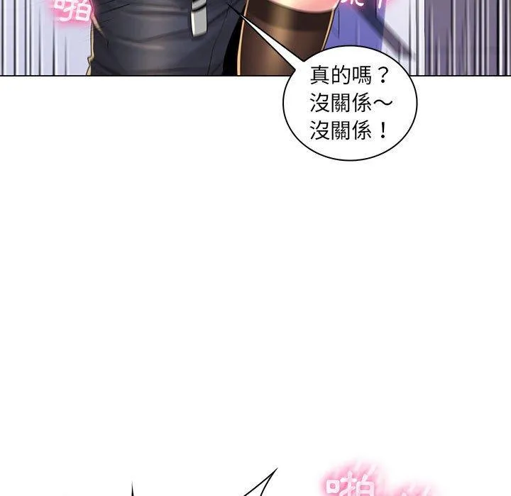 脱序教师 - 第20话 - page 47