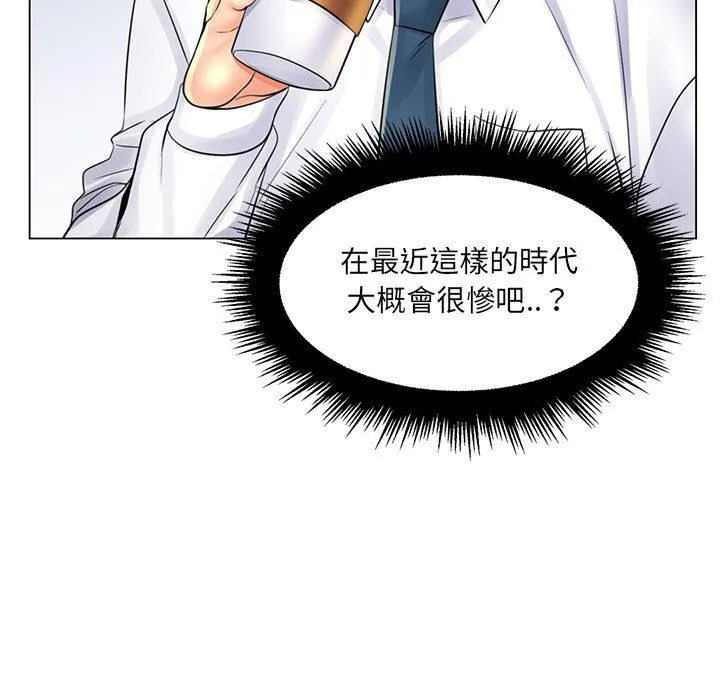 脱序教师 - 第20话 - page 51