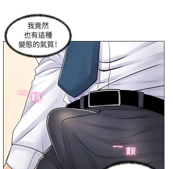 脱序教师 - 第20话 - page 55