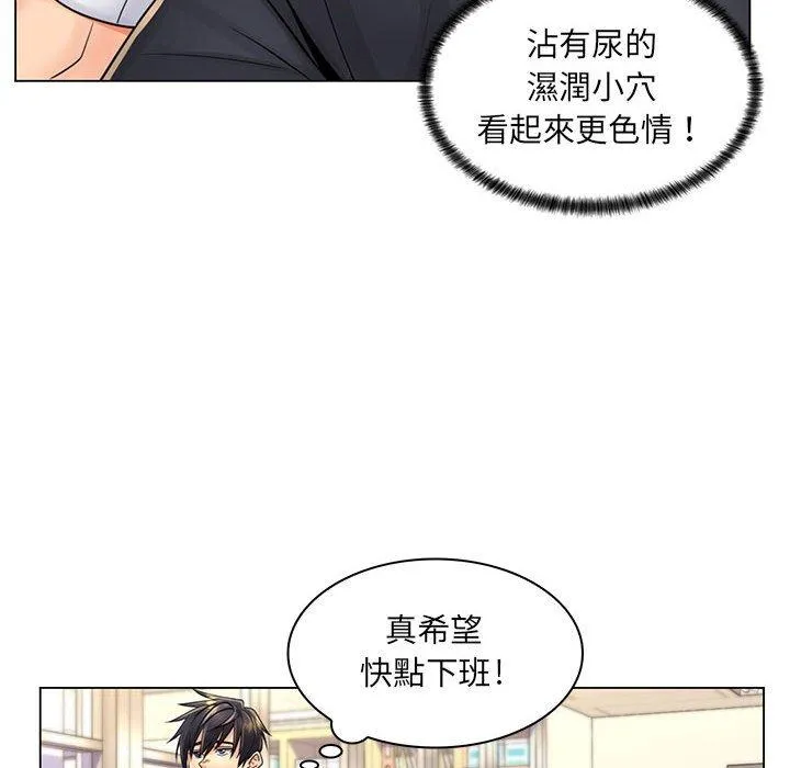 脱序教师 - 第20话 - page 56