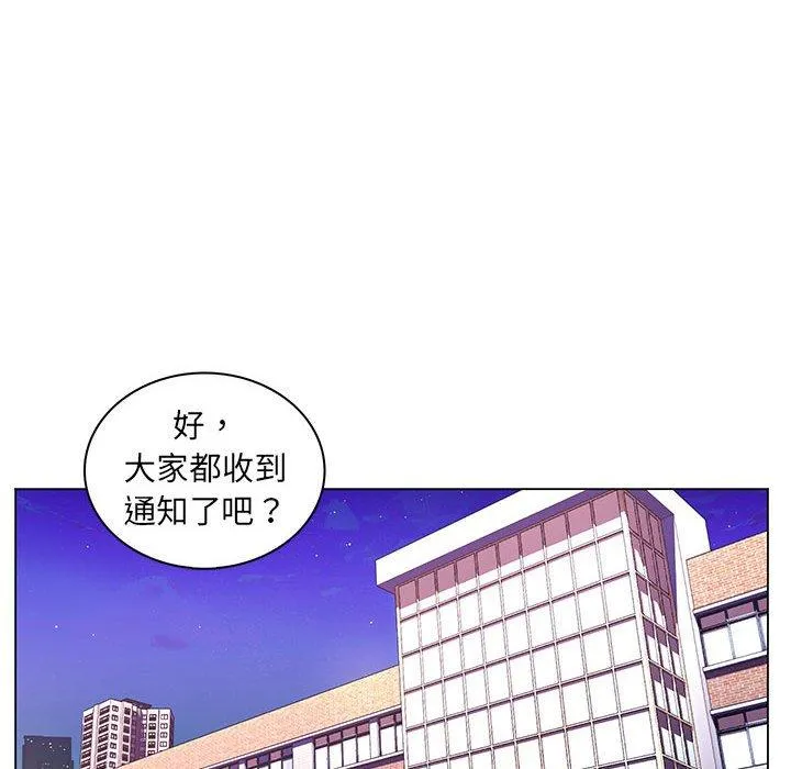 脱序教师 - 第20话 - page 60