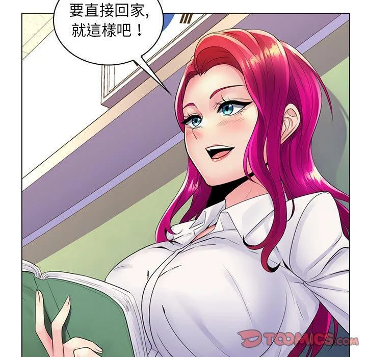 脱序教师 - 第20话 - page 62