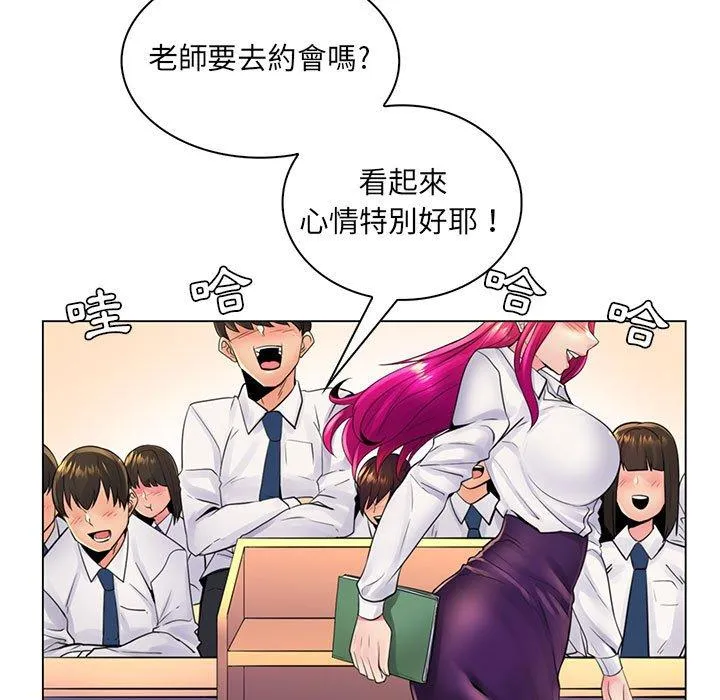 脱序教师 - 第20话 - page 64