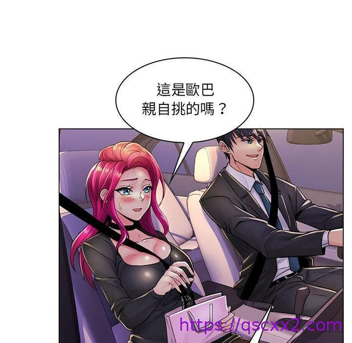 脱序教师 - 第20话 - page 73