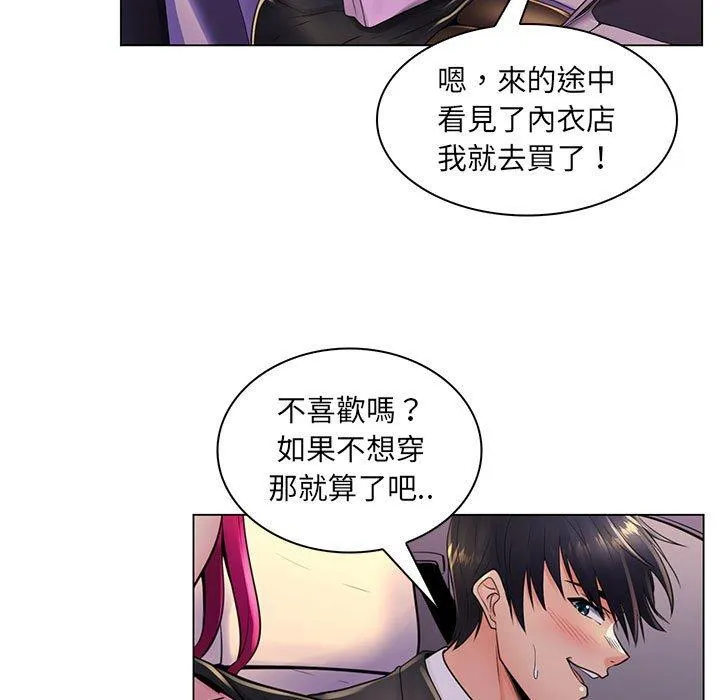 脱序教师 - 第20话 - page 74