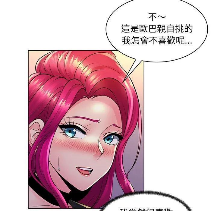脱序教师 - 第20话 - page 76