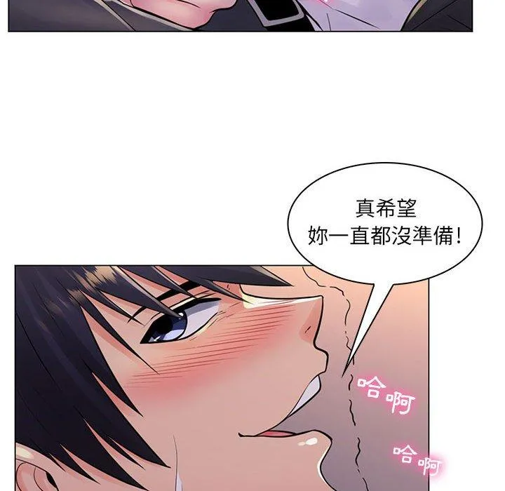 脱序教师 - 第20话 - page 79
