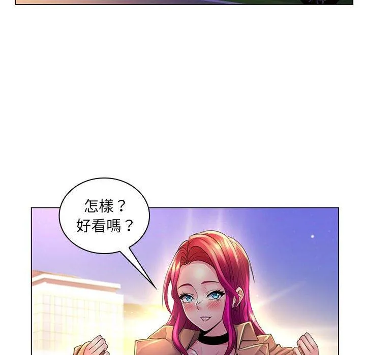 脱序教师 - 第20话 - page 84