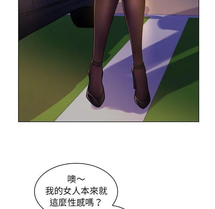 脱序教师 - 第20话 - page 86