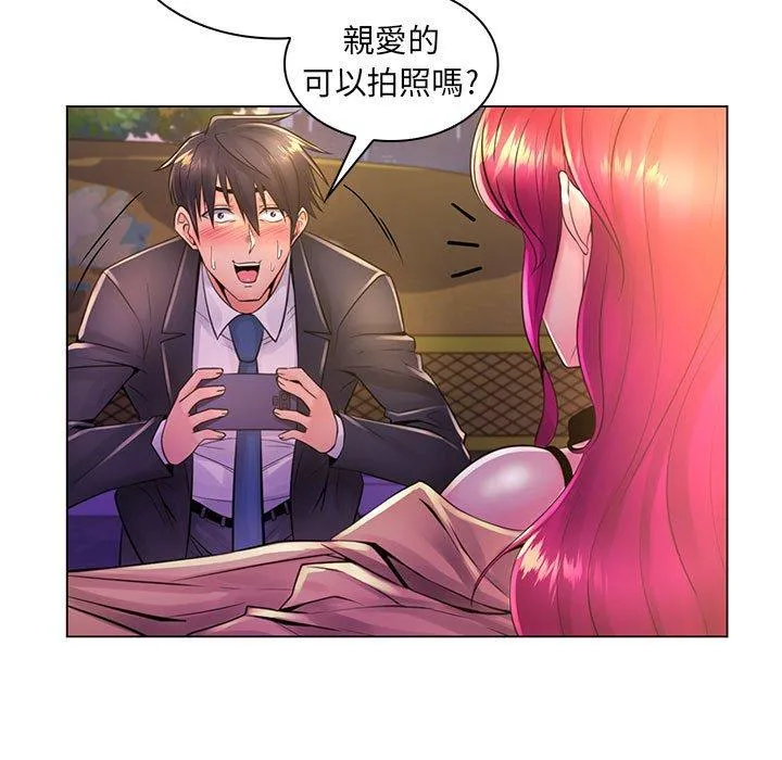 脱序教师 - 第20话 - page 87