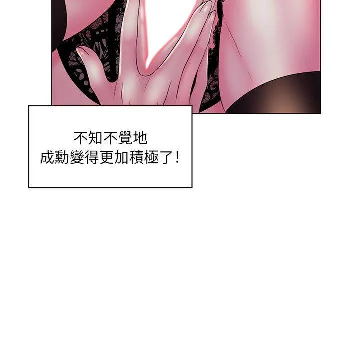 脱序教师 - 第20话 - page 95