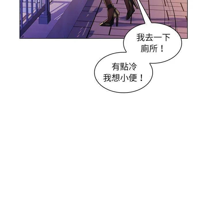 脱序教师 - 第20话 - page 100