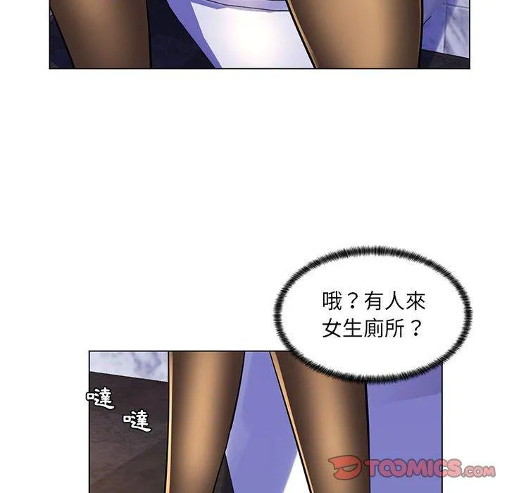 脱序教师 - 第20话 - page 102