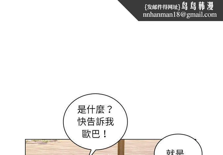 脱序教师 - 第23话 - page 1