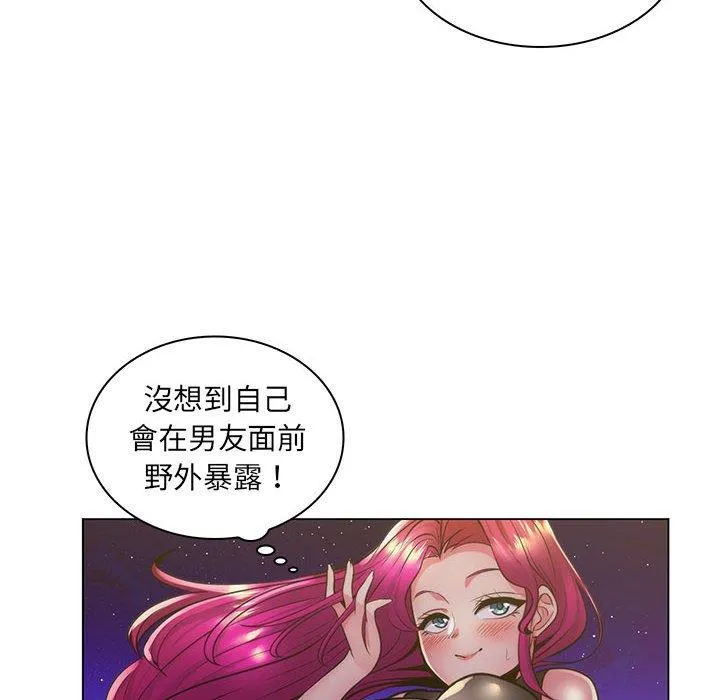 脱序教师 - 第23话 - page 10