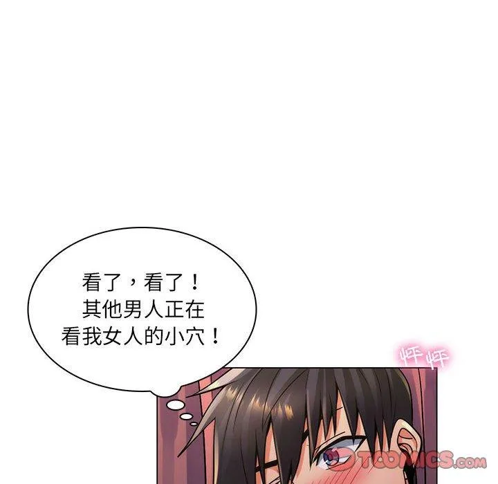 脱序教师 - 第23话 - page 22