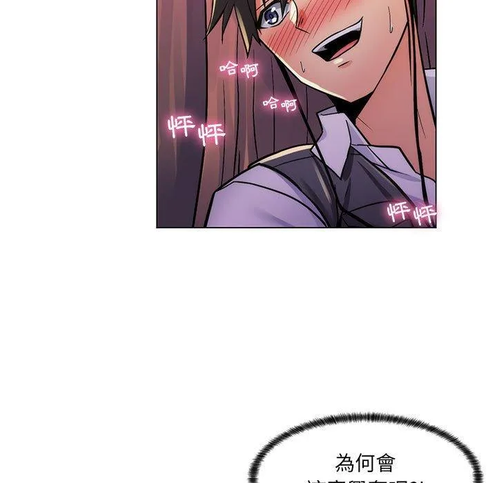 脱序教师 - 第23话 - page 23