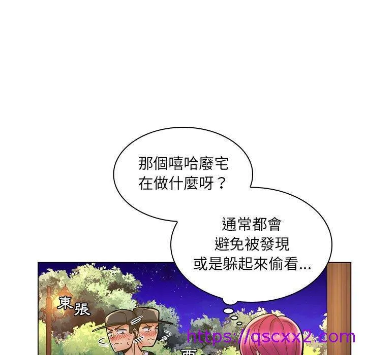 脱序教师 - 第23话 - page 25