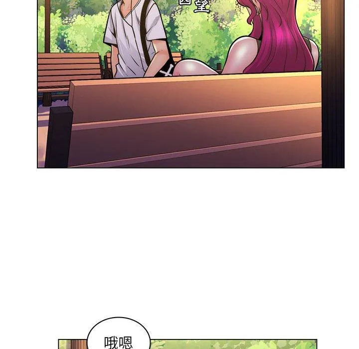 脱序教师 - 第23话 - page 26