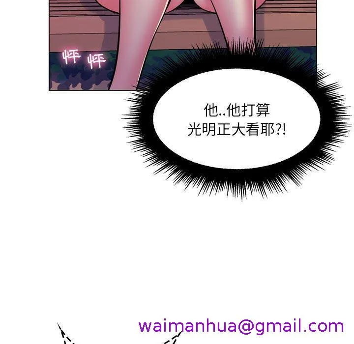 脱序教师 - 第23话 - page 29
