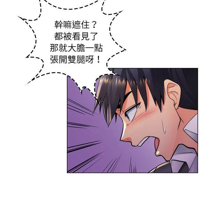 脱序教师 - 第23话 - page 30