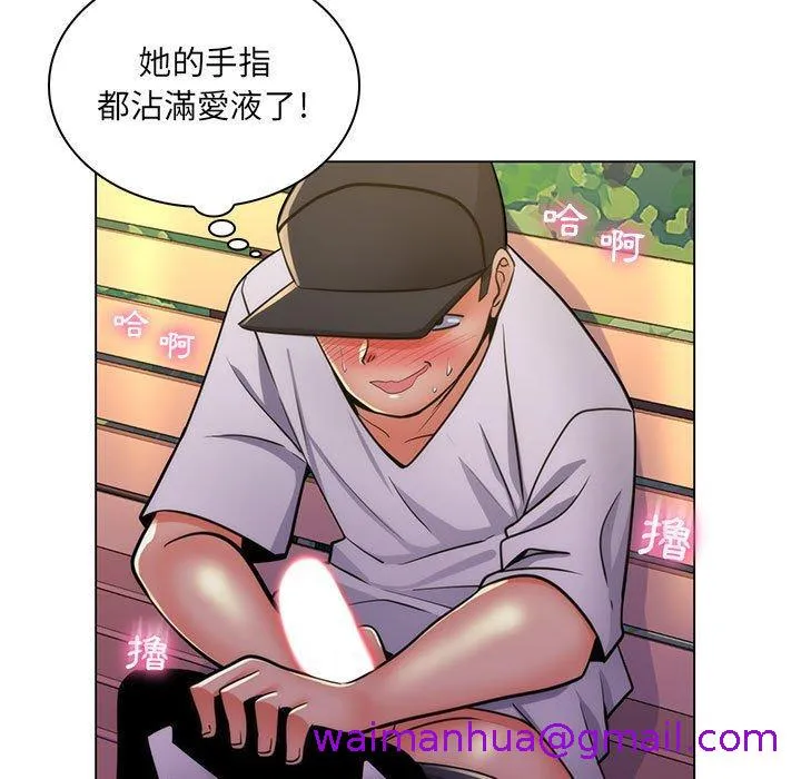 脱序教师 - 第23话 - page 37