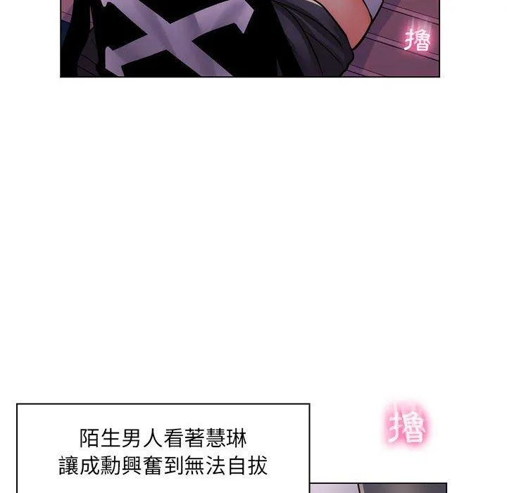 脱序教师 - 第23话 - page 38