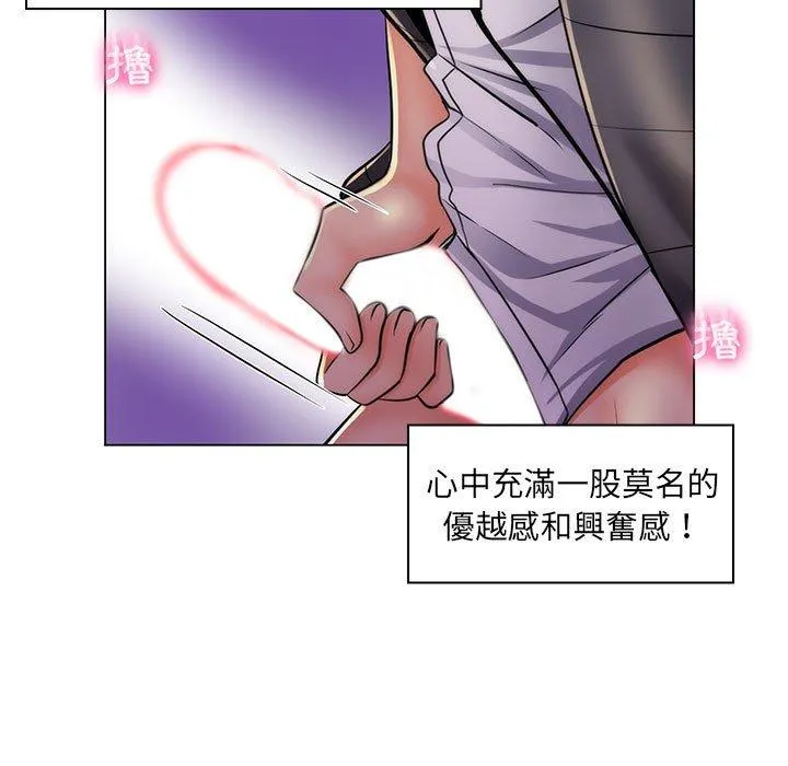 脱序教师 - 第23话 - page 39
