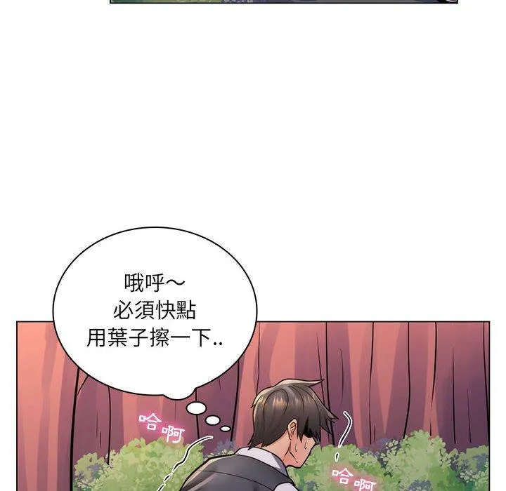 脱序教师 - 第23话 - page 46