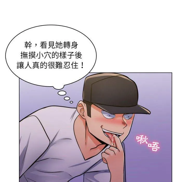 脱序教师 - 第23话 - page 48