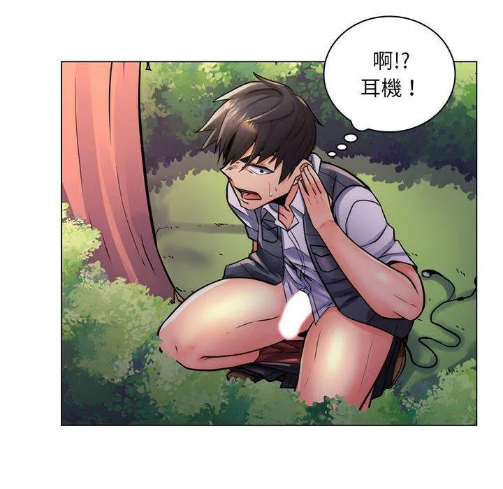 脱序教师 - 第23话 - page 64